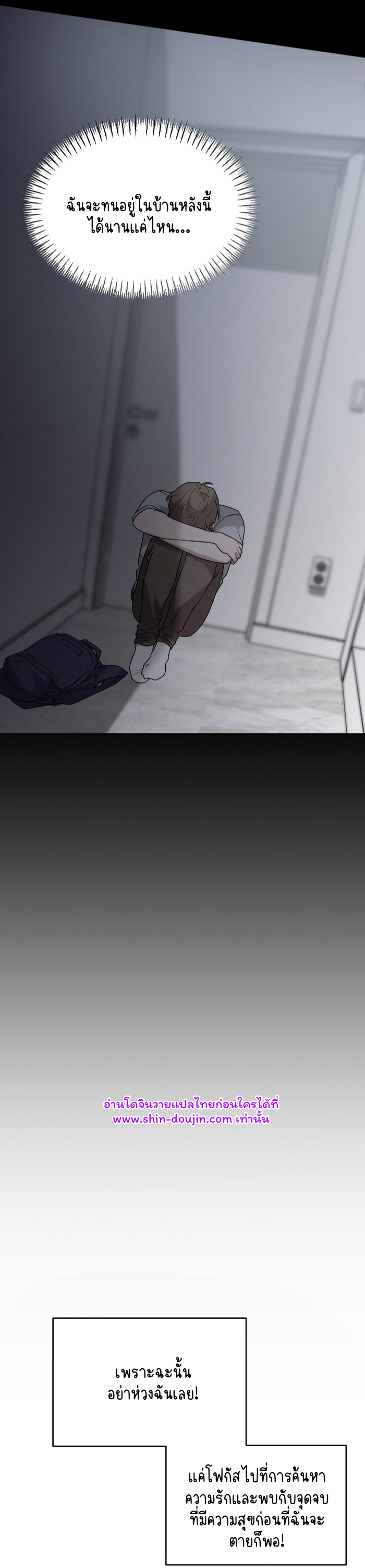 Don’t Press the Button EP 21